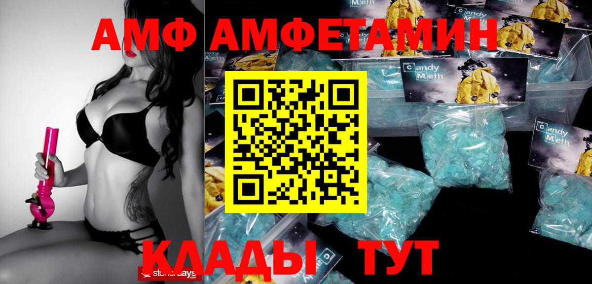 АМФ Розовый Саров