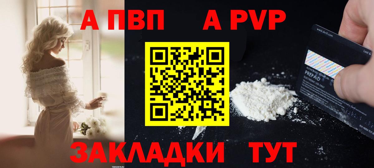 Саров  A PVP  Alfa_PVP СК  Вход с VPN  Alfa_PVP мука  Альфа ПВП СК 