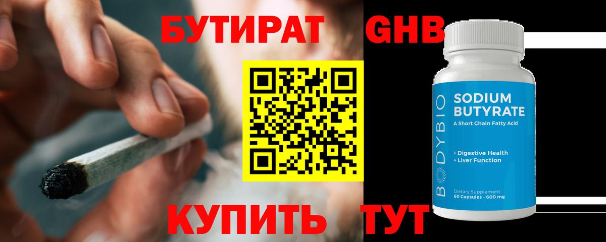 БУТИРАТ буратино  БУТИРАТ  Саров  Вход с VPN 
