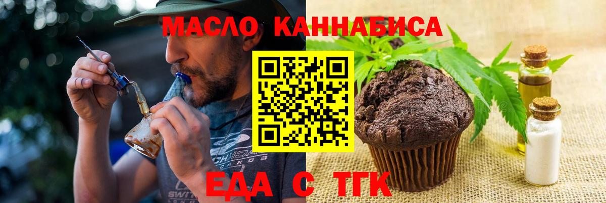 Саров  Печенье с ТГК марихуана  Вход с VPN 