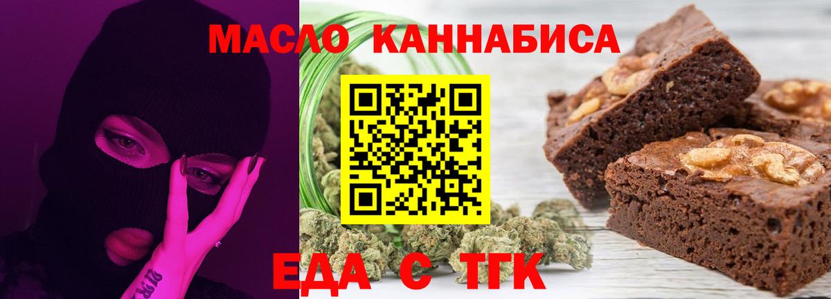 Печенье с ТГК конопля Саров
