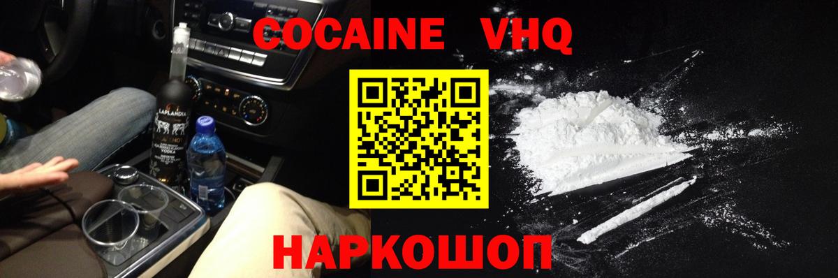 Cocaine Эквадор Саров