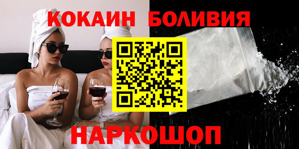 Cocaine 99%  Кокаин  Саров  Вход с VPN  Cocaine 98% 