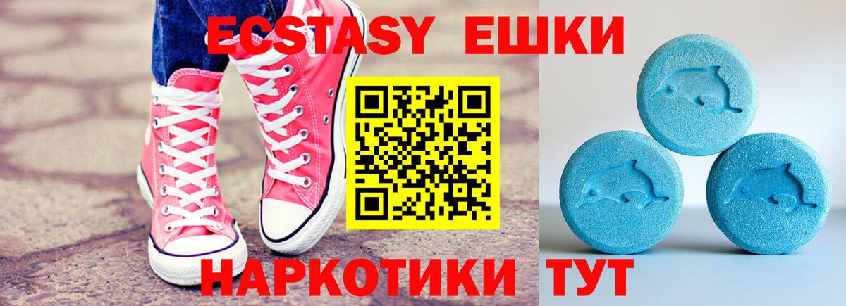 Экстази  Вход с VPN  Саров  ЭКСТАЗИ 280 MDMA 