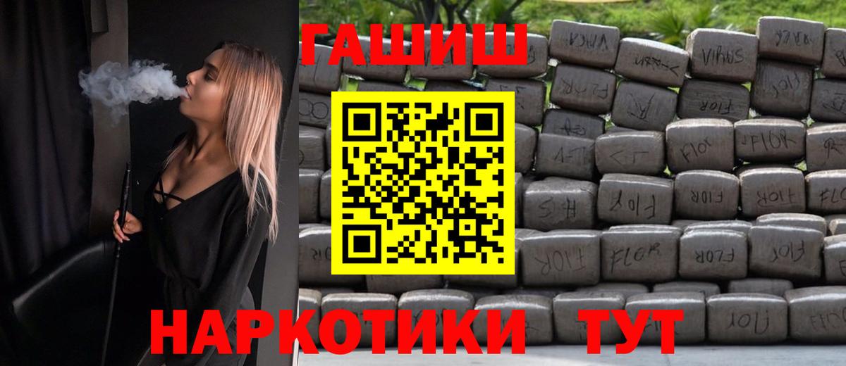 ГАШИШ Premium  ГАШ hashish  Вход с VPN  Саров 