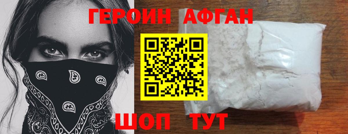 Саров  Героин афганец  Героин  Вход с VPN 