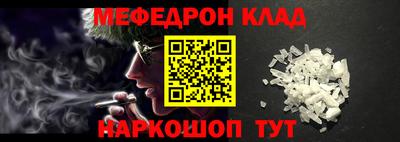 меф VHQ Севастополь