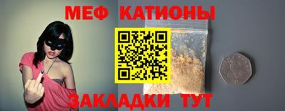 меф VHQ Севастополь