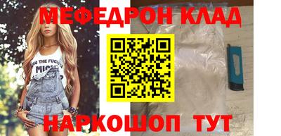 меф VHQ Севастополь