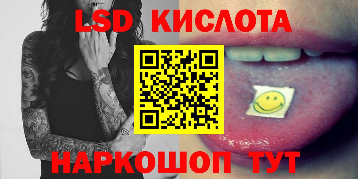 LSD-25 экстази кислота  Вход с VPN  Саров 