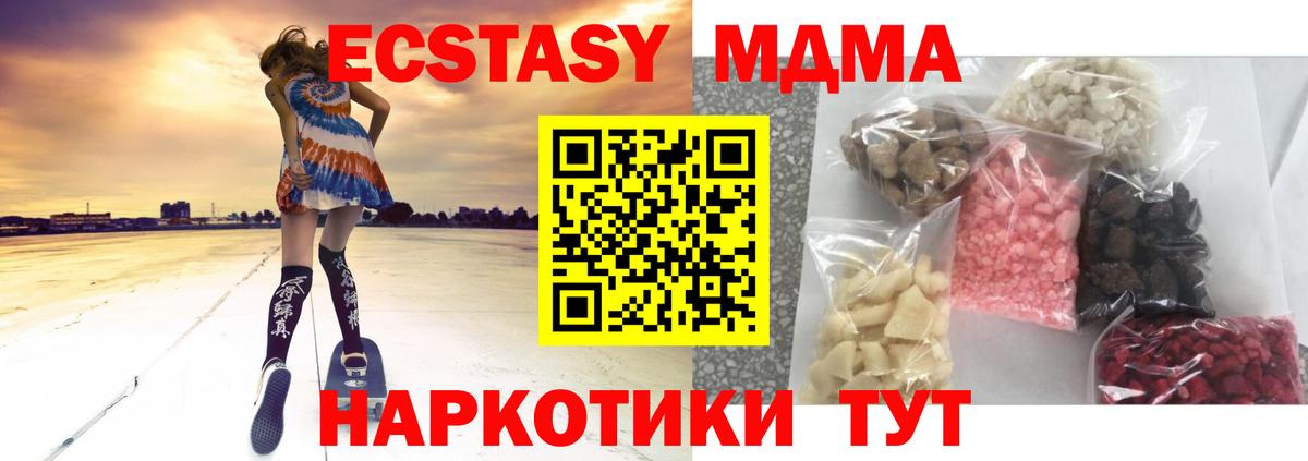 МДМА молли Саров