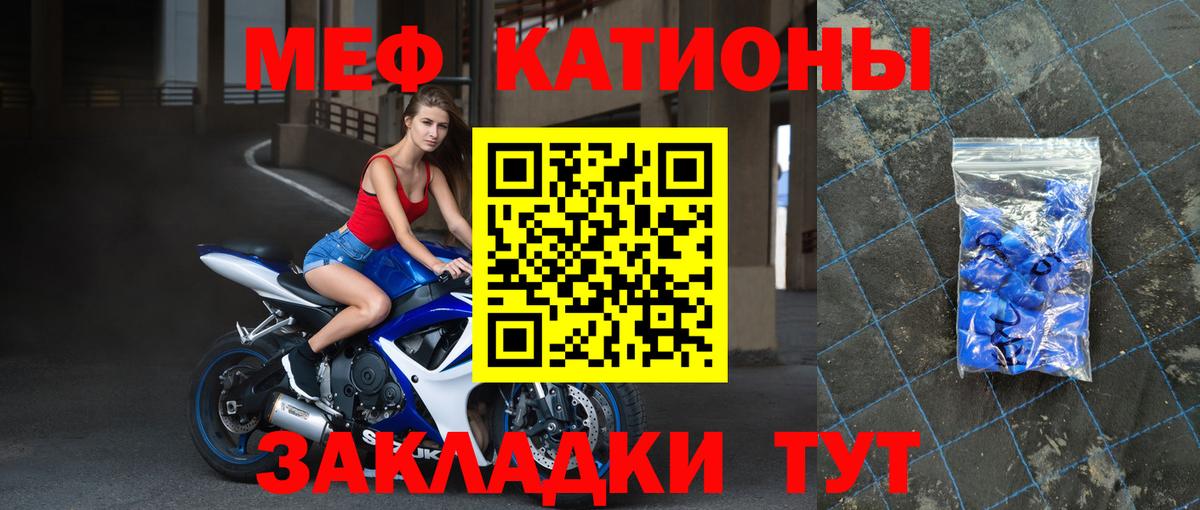 Мефедрон мука Саров