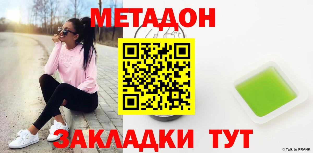 Метадон белоснежный  МЕТАДОН мёд  Саров  Вход с VPN 