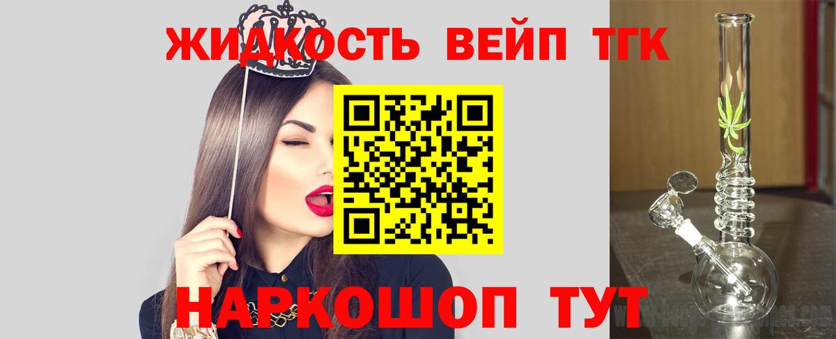 Дистиллят ТГК THC oil Саров