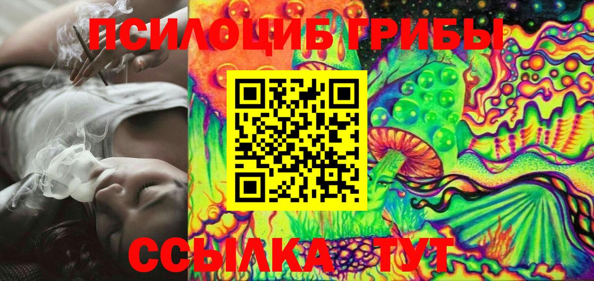 Псилоцибиновые грибы MAGIC MUSHROOMS Саров